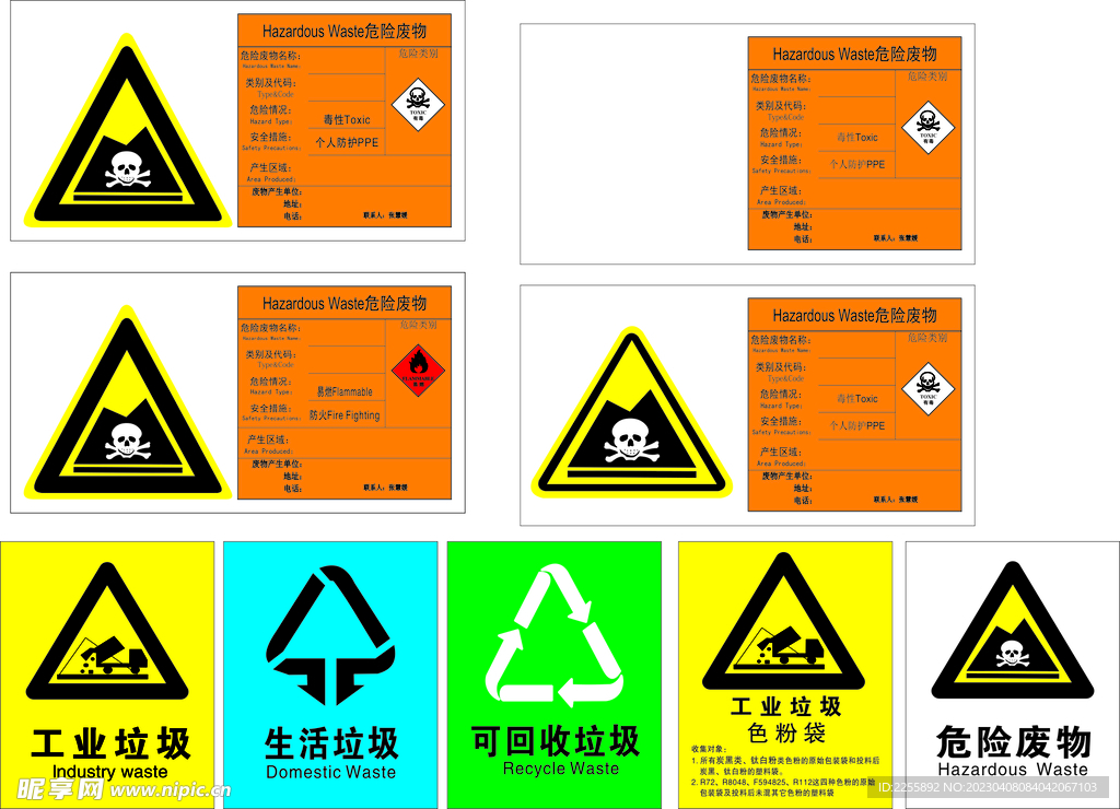 工业类标示牌