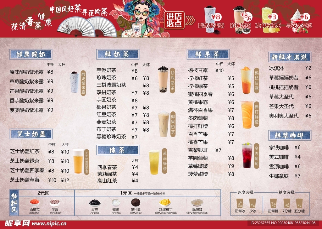价格表