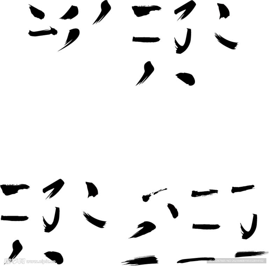 笔触