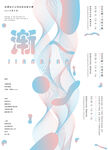 渐变色创意大赛海报