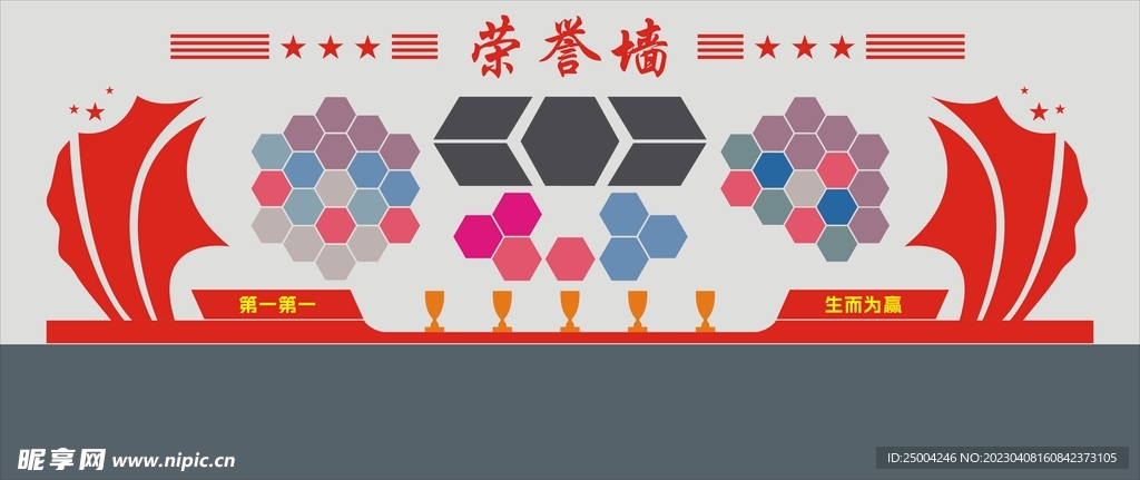 企业荣誉墙