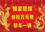 娘家陪嫁