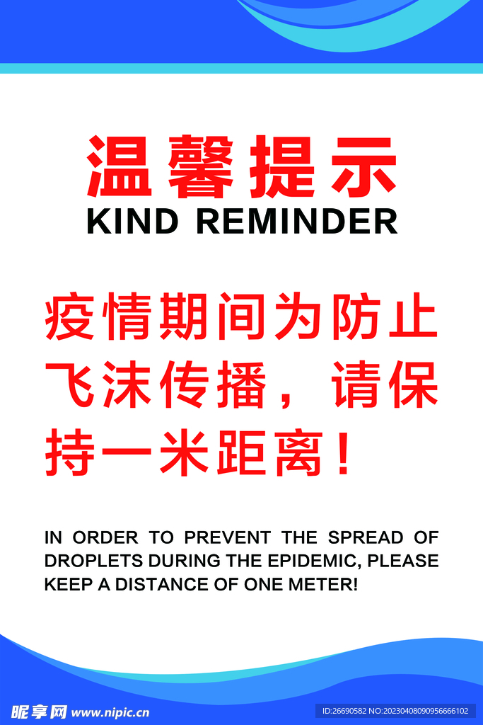 温馨提示