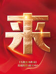 红底金字