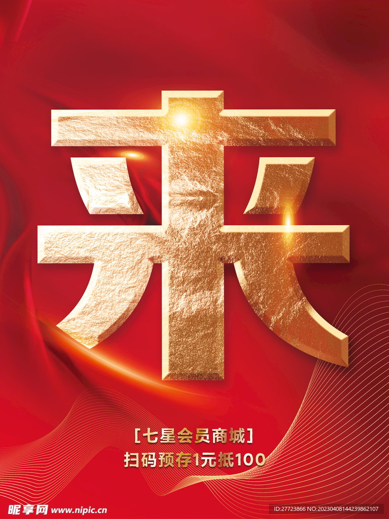 红底金字