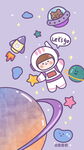 太空女孩宇宙