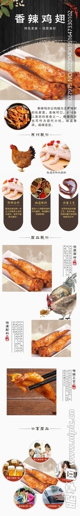 烤鸡翅