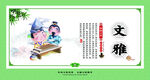校园文化