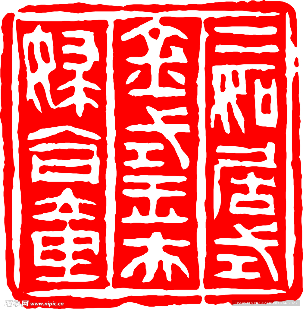 矢量印章