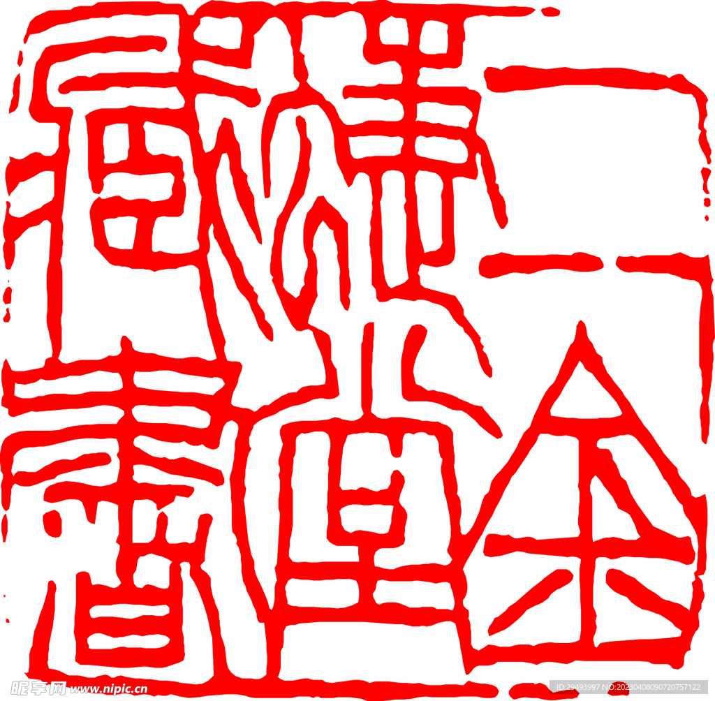 矢量印章