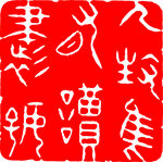 矢量印章
