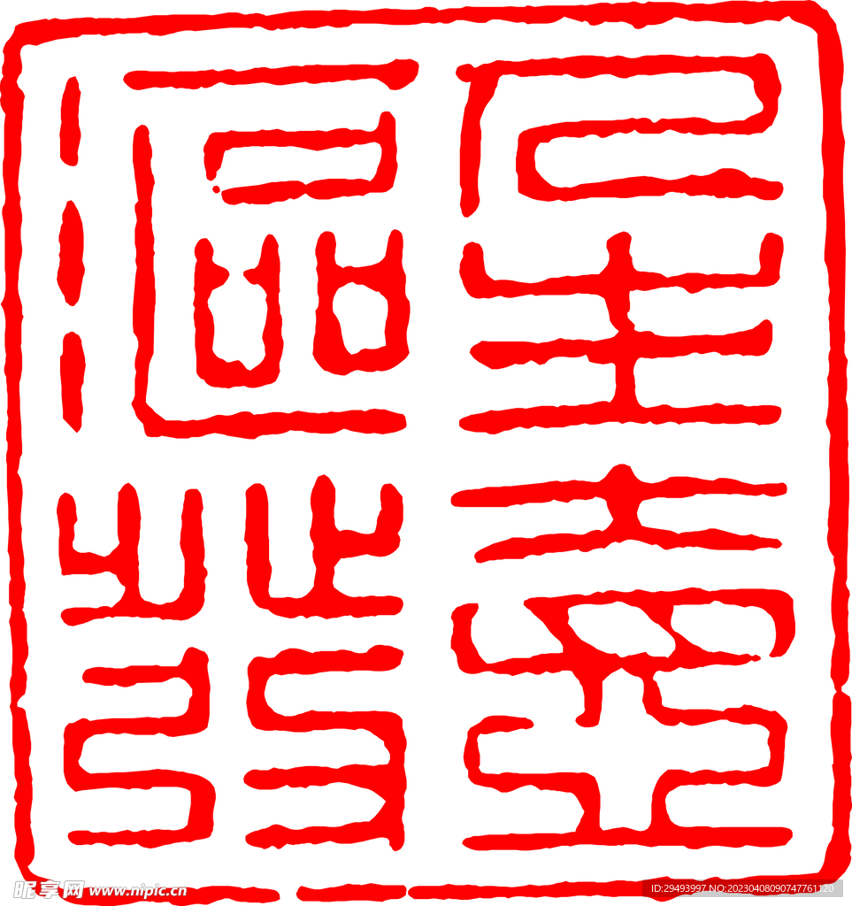 矢量印章