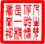 矢量印章