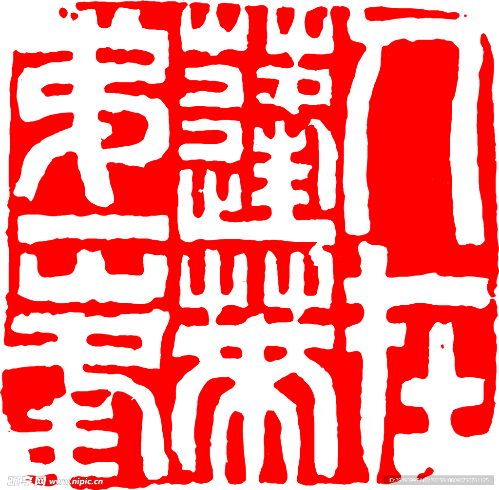 矢量印章