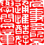 矢量印章