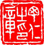 矢量印章