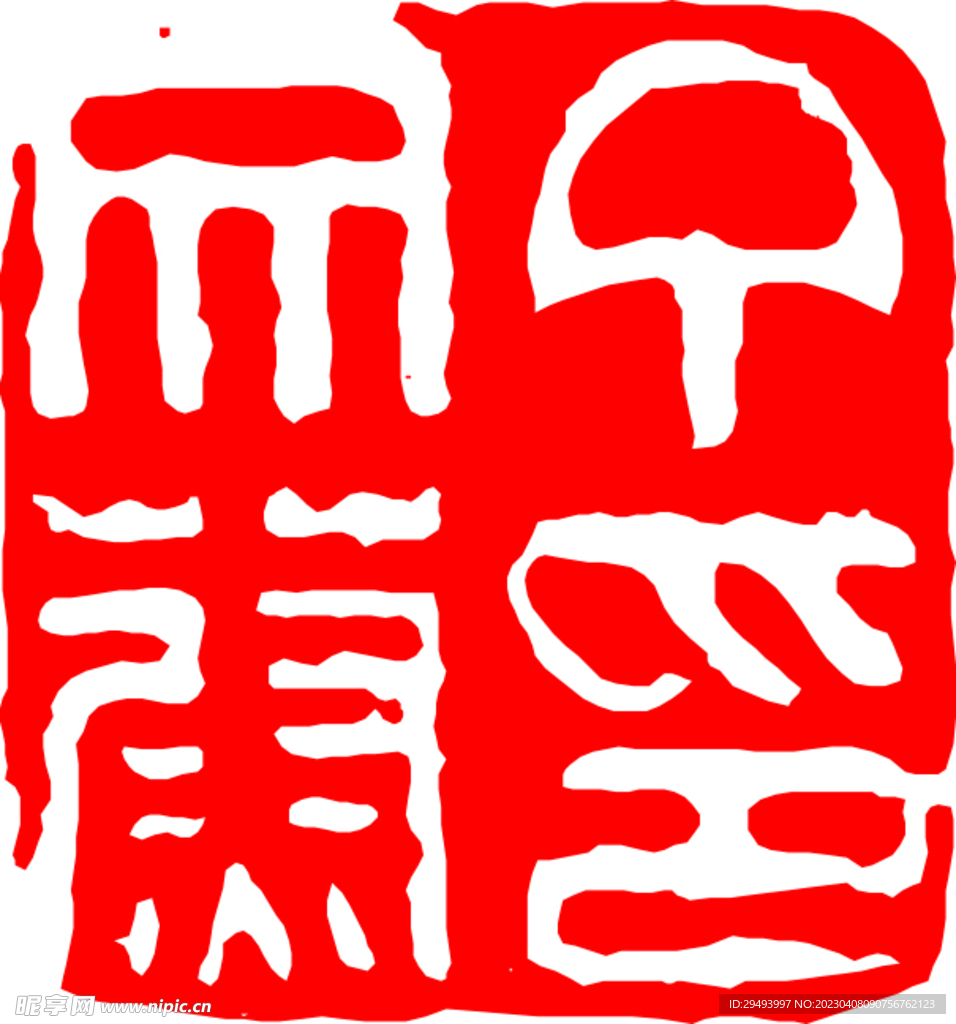矢量印章