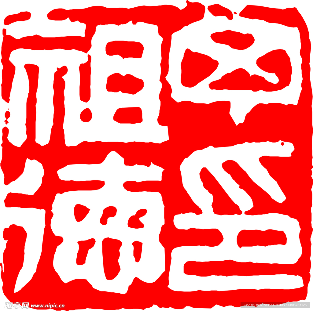 矢量印章
