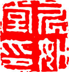 矢量印章