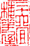 矢量印章