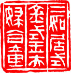 矢量印章