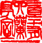 矢量印章