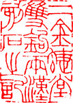 矢量印章