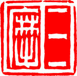 矢量印章