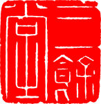 矢量印章