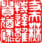 矢量印章