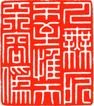 矢量印章