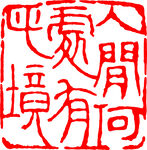 矢量印章