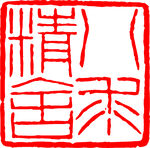 矢量印章