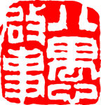 矢量印章