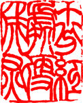 矢量印章