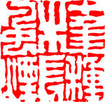 矢量印章