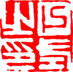 矢量印章