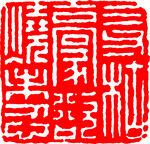 矢量印章