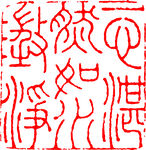矢量印章
