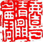 矢量印章
