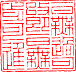 矢量印章