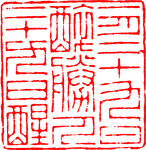 矢量印章