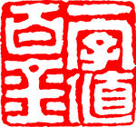 矢量印章