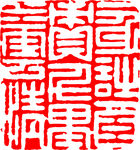 矢量印章