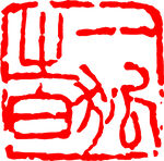 矢量印章