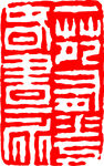 矢量印章