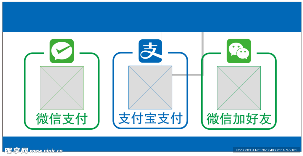 微信支付宝收款码