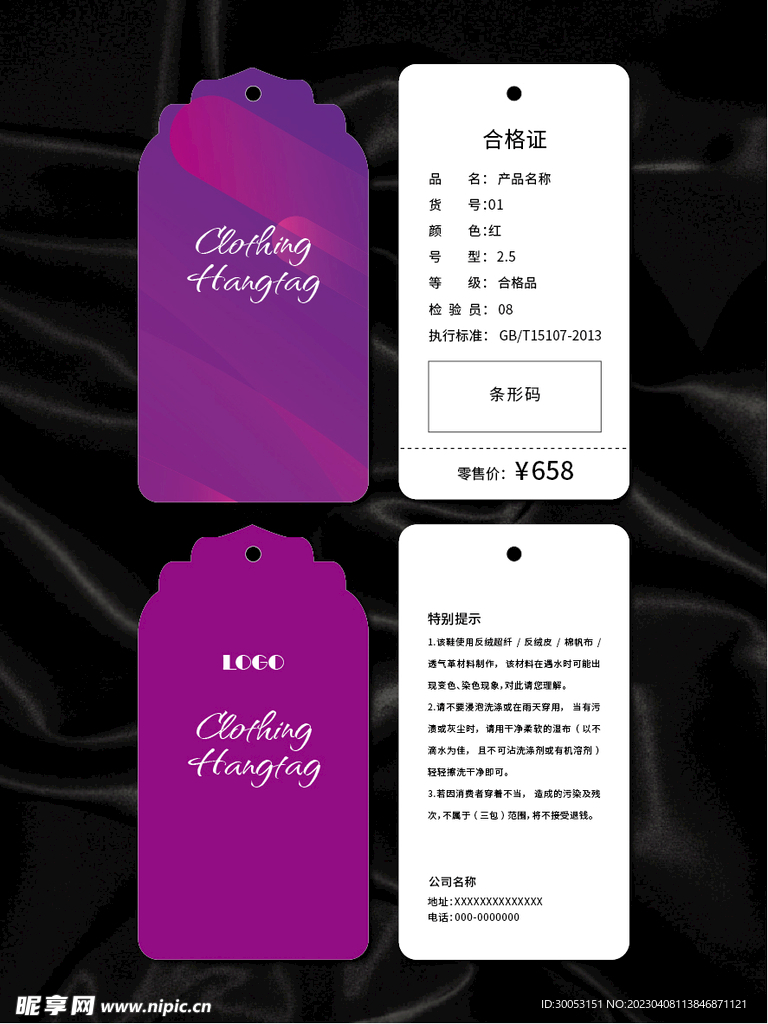 吊牌