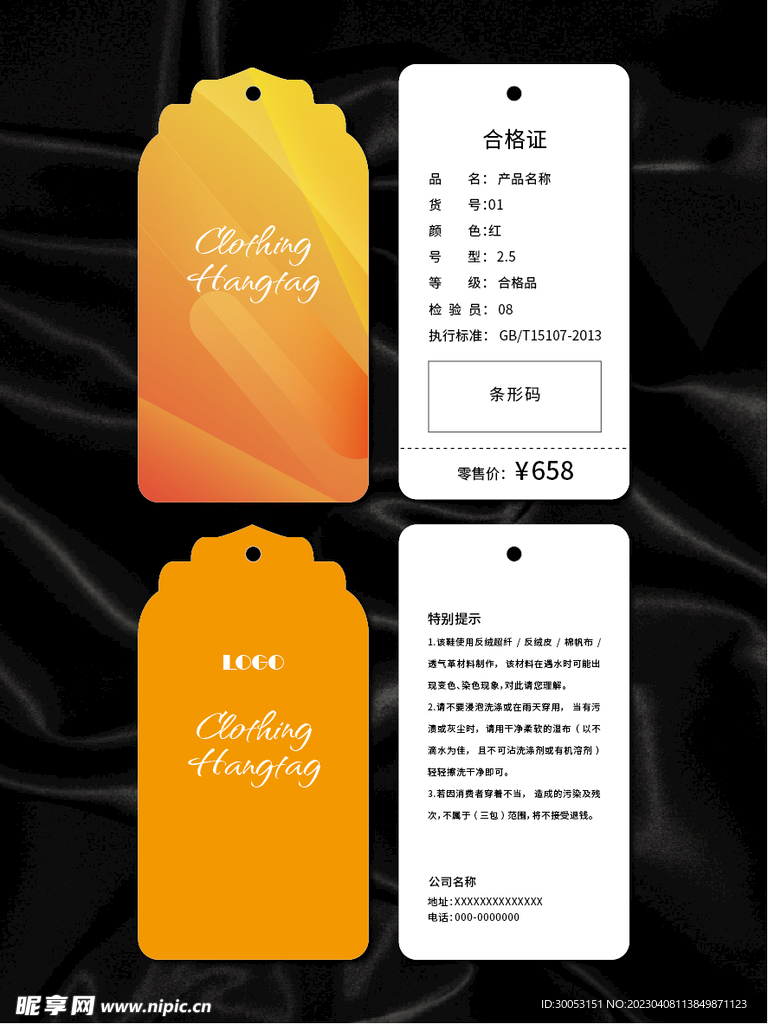 吊牌