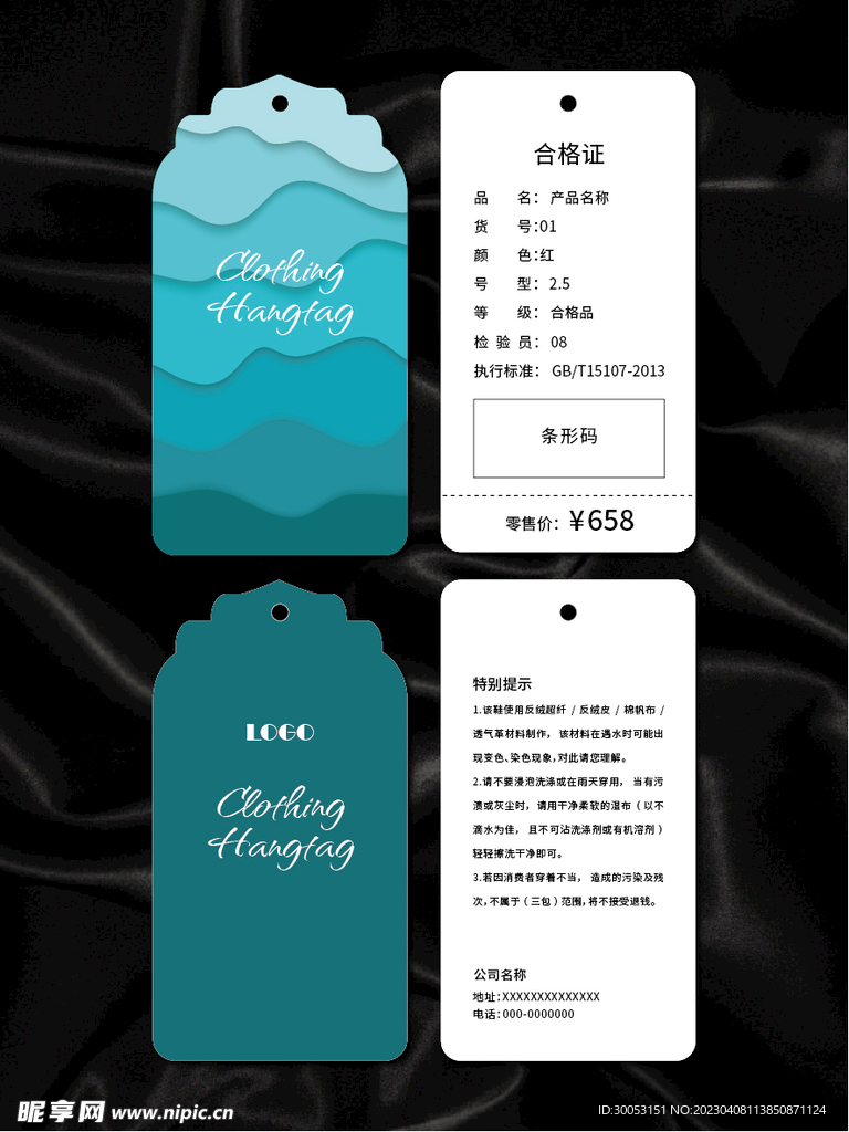 吊牌
